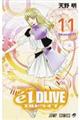 ｅ´ｌＤＬＩＶＥエルドライブ　１１