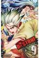 Ｄｒ．ＳＴＯＮＥ　９