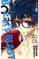 BOXER’s BLAST 2