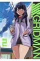 ＳＳＳＳ．ＧＲＩＤＭＡＮ　２