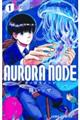 AURORA NODE 1