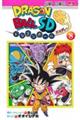 ドラゴンボールSD 8