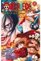 ＯＮＥ　ＰＩＥＣＥ　ｅｐｉｓｏｄｅ　Ａ　２