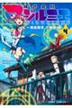 株式会社マジルミエ 4