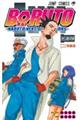 ＢＯＲＵＴＯーＮＡＲＵＴＯ　ＮＥＸＴ　ＧＥＮＥＲＡＴＩＯＮＳー　巻ノ十八