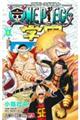 ＯＮＥ　ＰＩＥＣＥ学園　６