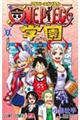 ＯＮＥ　ＰＩＥＣＥ学園　７