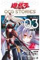 遊☆戯☆王ＯＣＧ　ＳＴＯＲＩＥＳ　閃刀姫編　Ｖｏｌ．０３