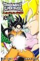 ドラゴンボールスーパーダイバーズ レッツ!スーパーダイブ!! 2