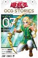 �V���Y����OCG STORIES 7