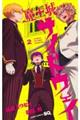 魔王城サイドウェイ 2