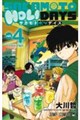 SAKAMOTO HOLIDAYS 4