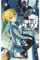 ましろくんの補講アトリエ 3