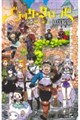 ブラッククローバー 公式ガイドブック 完全魔導書