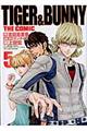 ＴＩＧＥＲ　＆　ＢＵＮＮＹ　ＴＨＥ　ＣＯＭＩＣ　５