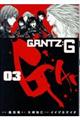 ＧＡＮＴＺ：Ｇ　０３