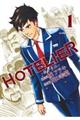 ＨＯＴＥＬＩＥＲーホテリエー　１