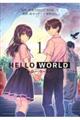 HELLO WORLD 1