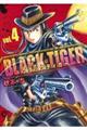 ＢＬＡＣＫ　ＴＩＧＥＲ　４