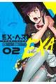 EXーARM EXA 02