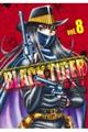 ＢＬＡＣＫ　ＴＩＧＥＲ　８