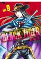 ＢＬＡＣＫ　ＴＩＧＥＲ　９