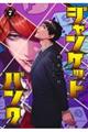 ジャンケットバンク 7