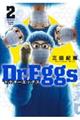 Ｄｒ．Ｅｇｇｓ　２