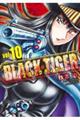 ＢＬＡＣＫ　ＴＩＧＥＲ　１０