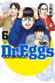 Ｄｒ．Ｅｇｇｓ　６