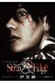 Stray Edge