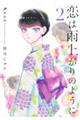 ͉Jオ̂悤Ɂ@VŁ@Q