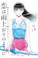 ͉Jオ̂悤Ɂ@VŁ@T