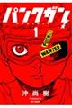 pNK 1