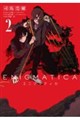 エニグマティカ 2