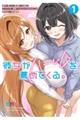 彼女がハーレムを薦めてくる。 1