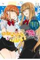 幼馴染彼女のモラハラがひどいんで絶縁宣言してやった 5