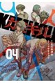 カミキル―KAMI KILL― 4