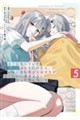 迷子になっていた幼女を助けたら、お隣に住む美少女留学生が家に遊びに来るようになった件について 5