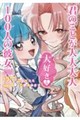 君のことが大大大大大好きな100人の彼女 27