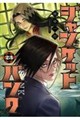 ジャンケットバンク 23