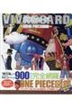 ＶＩＶＲＥ　ＣＡＲＤ～ＯＮＥ　ＰＩＥＣＥ図鑑～　Ｖｏｌ．２