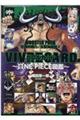 ＶＩＶＲＥ　ＣＡＲＤ～ＯＮＥ　ＰＩＥＣＥ図鑑～ＢＯＯＳＴＥＲ　ＰＡＣＫ　圧倒的戦力！百獣海賊団！！