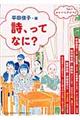 詩、ってなに?