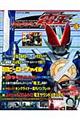 仮面ライダー電王 3