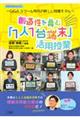 創造性を育む「1人1台端末」活用授業