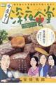 今夜も!深夜食堂 お茶漬けシスターズ、三人寄れば・・・!?