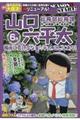 総務部総務課山口六平太 梅雨に負けるな!六平太、ここにあり!