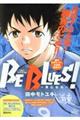 BE BLUES!〜青になれ〜 反撃の中学3年生編