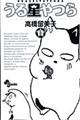 うる星やつら 11 新装版
